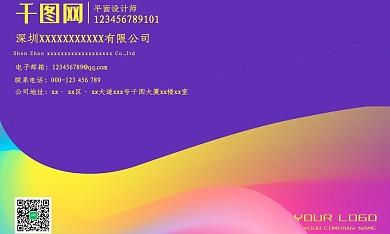 时尚简约渐变颜色商务名片设计