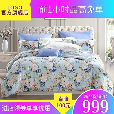 电商淘宝天猫直通车家纺海岩绿四件套主图