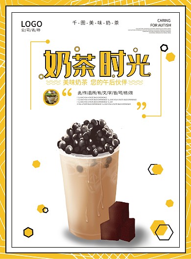 奶茶点饮品菜单菜谱价格表收费单咖啡果汁