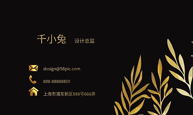 小清新黑金风创意金色植物矢量名片