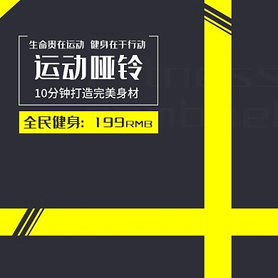 健身器材运动哑铃主图