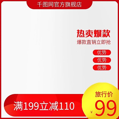 大六一旅行季主图模板