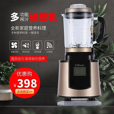 淘宝天猫家用电器双十一主图模板