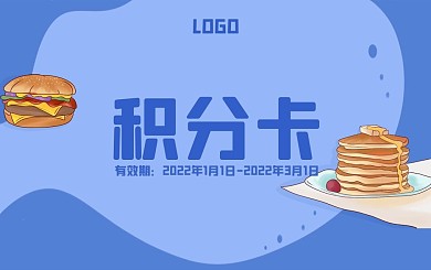 创意简约美食合成卡通背景积分卡