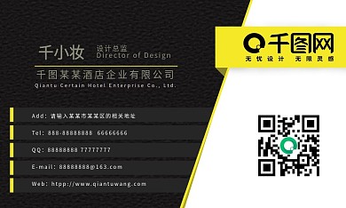 企业酷黑商务高端大气名片