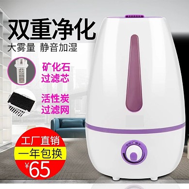 淘宝天猫加湿器直通车主图模版