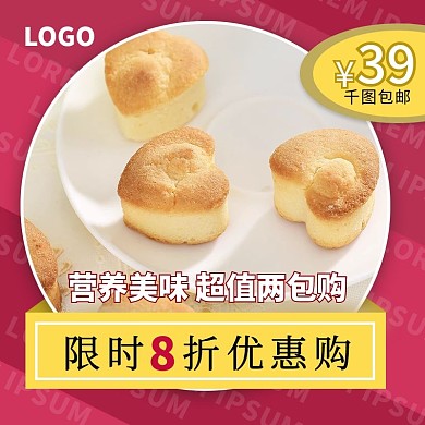 聚划算主图食品喜庆通用简约psd