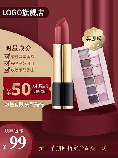 国潮38女王节美妆个护主图