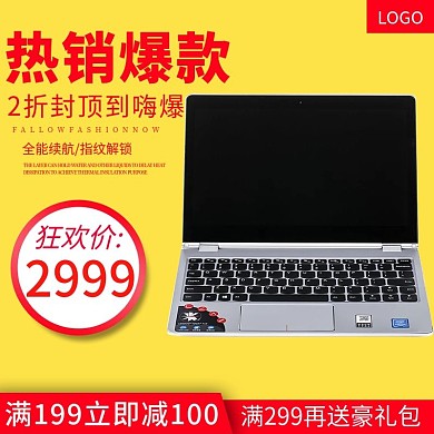 国庆7天乐家电促销主图