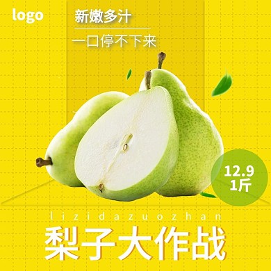 电商梨子大作战黄色简约格子主图psd