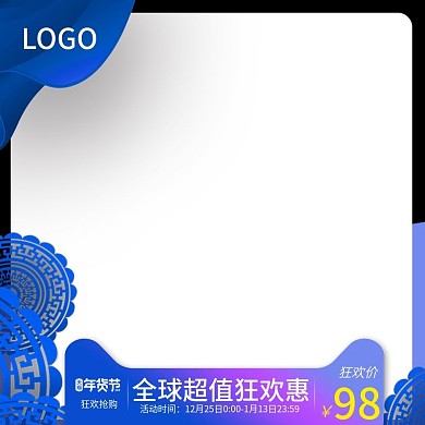 冷色系蓝色妖姬高档新年年货促销产品主语