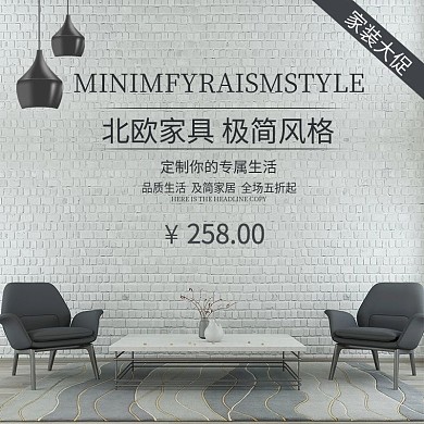 沙发直通车、北欧家具、欧美