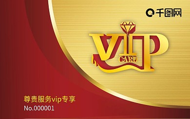 高档酒店会员卡土豪风贵宾卡会员VIP