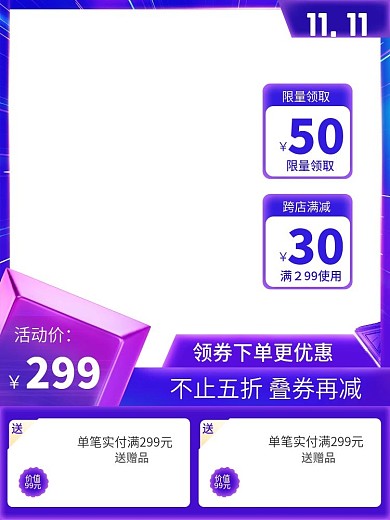 99大促双十一双十二元旦年货节618主图