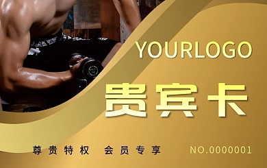 健身卡会员卡贵宾卡VIP卡