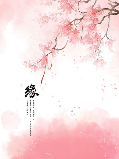 金玉良缘（水彩）