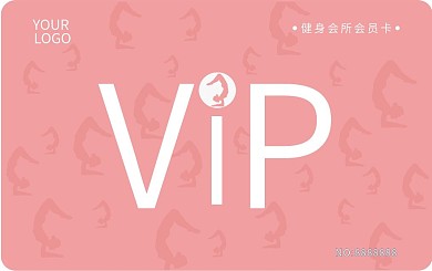 健身会所瑜伽系列会员卡