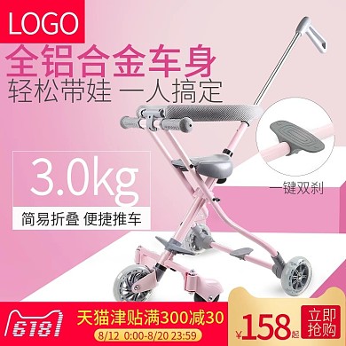 电商母婴用品主图直通车主图爆款主图