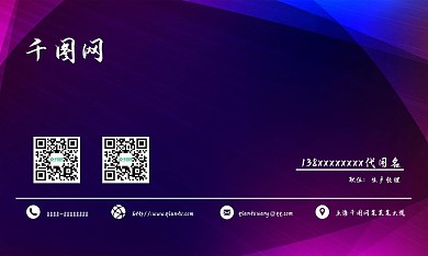 时尚大气紫色商务名片设计