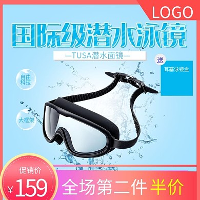 国际潜水泳镜主图