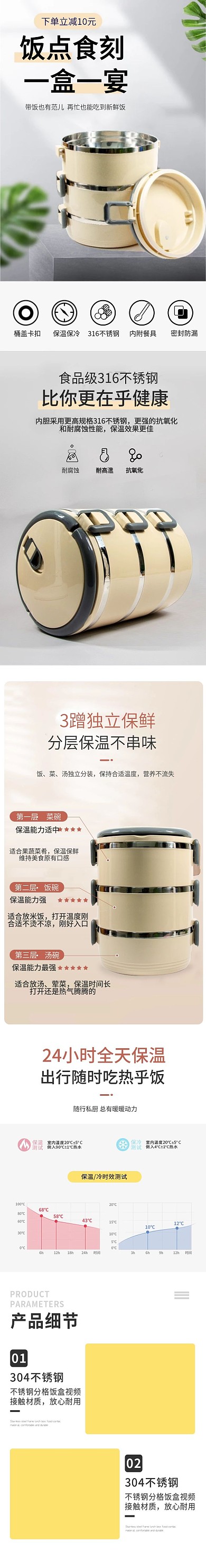 家用日用学生饭盒便捷捷带美味详情页