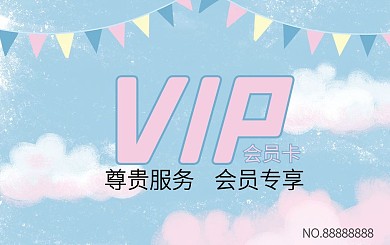 气球求婚浪漫可爱海报背景生日背景会员卡