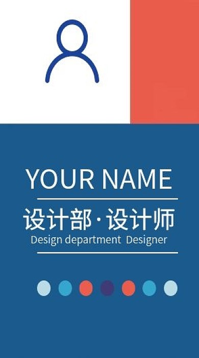 红色调涂鸦时尚个性创意工作证模板