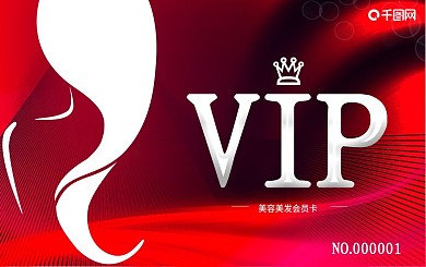 红色线条渐变简约大气科技感美容美发会员卡