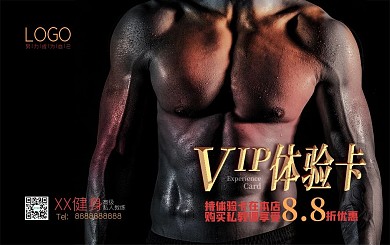 黑金风健身会员卡