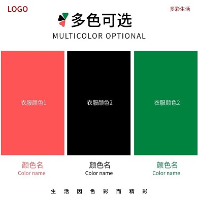 服装颜色展示主图衣服颜色分类主图