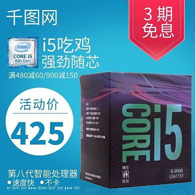 淘宝天猫蓝色简约风格数码电器直通车