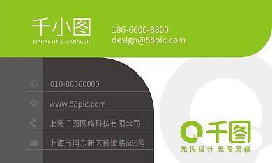 清新风简洁风商务名片