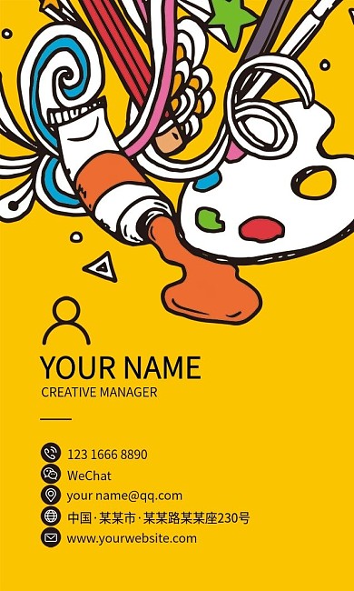 手绘涂鸦风格工作室个性名片模板