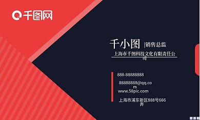 红色商务名片卡片