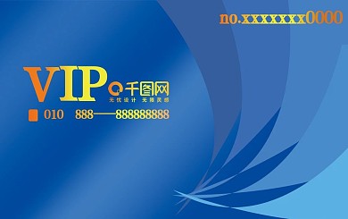 会员卡2蓝色渐变时尚大气卡片