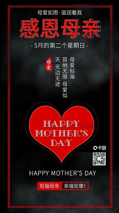 原创简约母亲节祝福母亲背景配图