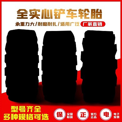 原创淘宝天猫轮胎主图psd模板