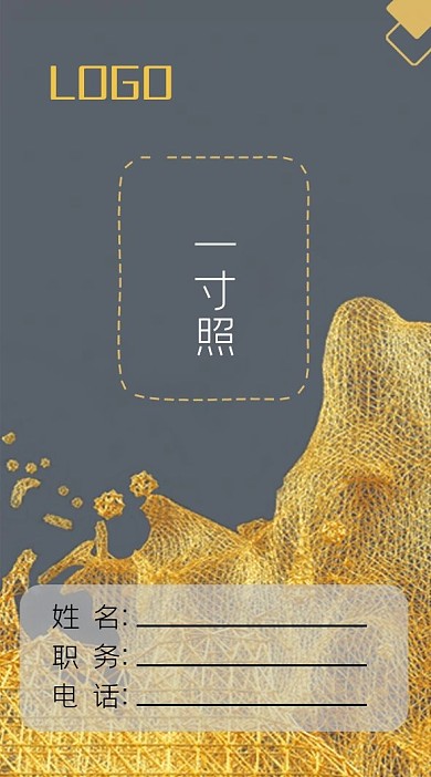 科技风金属高档质感工作证