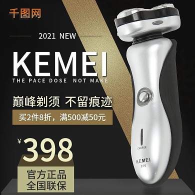 男士剃须刀充电式刮胡刀电动全身水洗胡须刀