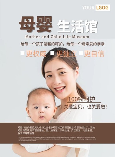 母婴宣传单宣传单DM孕照宣传单