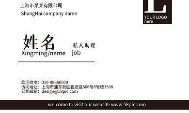 黑白简约风格商务名片