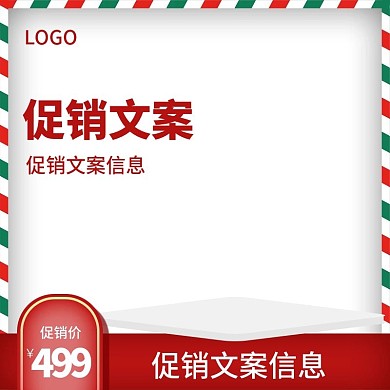 大气简约母婴主图模板促销主图直通车图渐变