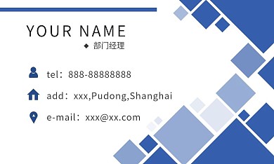 蓝色简约色块商务名片