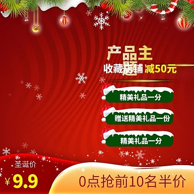 圣诞狂欢节圣诞雪花