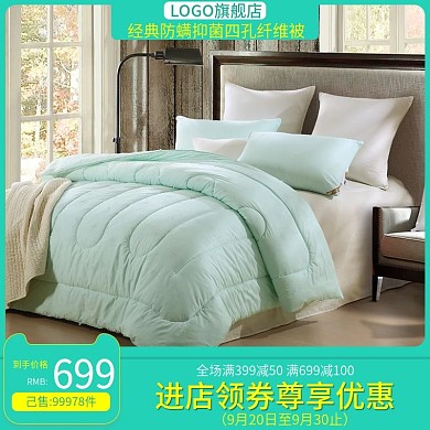 淘宝天猫家纺直通车推广促销广告主图