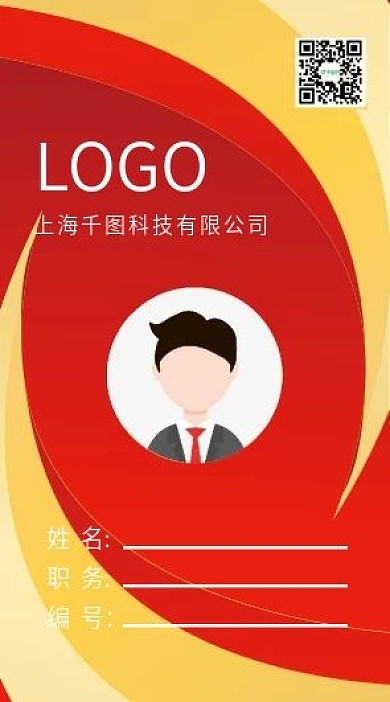 简约工作证公司企业吊牌