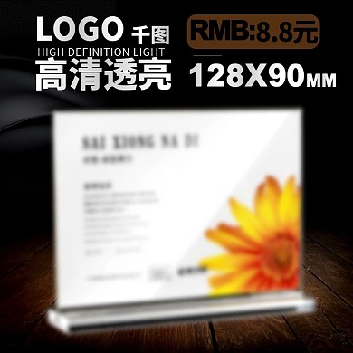 黑色木质平台台卡质感电商主图直通车图