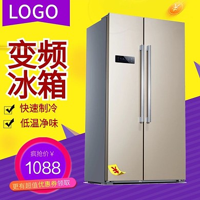 电器主图双门冰箱黄紫撞色风制冷保鲜