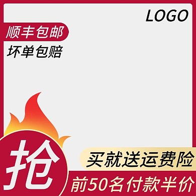 京东天猫淘宝拼多多活动促销直通车生鲜主图