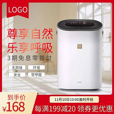 家用空气净化器除雾霾清新室内空气